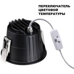 Светильник встраиваемый с переключателем цветовой температуры IP65 LED 15W 3000К\4000К\6000К Novotech LANG 359427