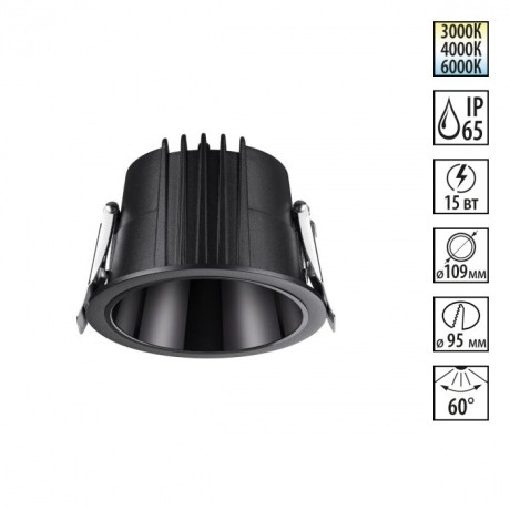 Светильник встраиваемый с переключателем цветовой температуры IP65 LED 15W 3000К\4000К\6000К Novotech LANG 359427