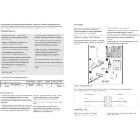 Уличный наземный светильник Novotech 357446 Roca IP65 светодиодный LED 20W