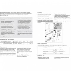 Уличный наземный светильник Novotech 357446 Roca IP65 светодиодный LED 20W