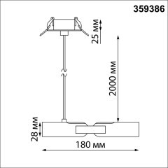 Встраиваемая база с вводом питания, гибким L-соединителем и проводом 200см Novotech Glat 359386
