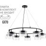 8232/8Y Светильник подвесной Lumion COMFI GX70 80W 220V NATALINA