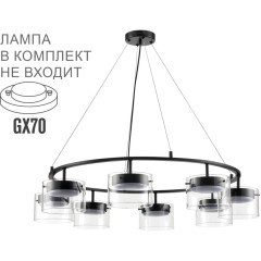 8232/8Y Светильник подвесной Lumion COMFI GX70 80W 220V NATALINA