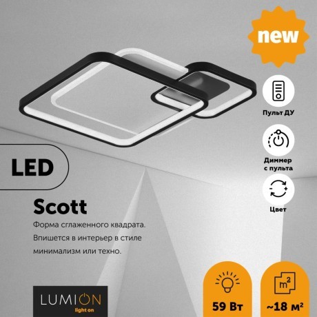Люстра потолочная Lumion 5244/59CL SCOTT светодиодная LED 59W