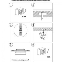 Встраиваемый светильник Novotech 357983 GRODA светодиодный LED 12W