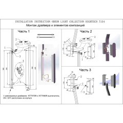 Фиксатор-заглушка для накладного монтажа IP20 LED 24V FINO XS 7154/1F