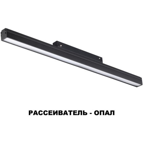 358412 Трековый светодиодный светильник Novotech Flum CRI90+ 4000К 1800Лм 120° 24W