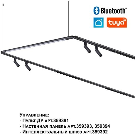 359374 Светодиодный модульный трековый светильник SMART (TUYA, Алиса, Bluetooth, Wi-Fi) Novotech Glat CRI90+ 3000-6000К 800Лм 24° 10W