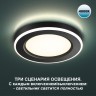 Светильник встраиваемый светодиодный (три сценария работы) IP20 LED 4000К 18W+6W 1680Лм SPAN 359017