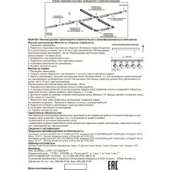 Входящее питание трехфазное левое Novotech 135047