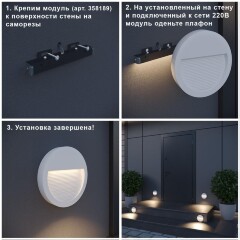 Корпус для модуля Muro 358190