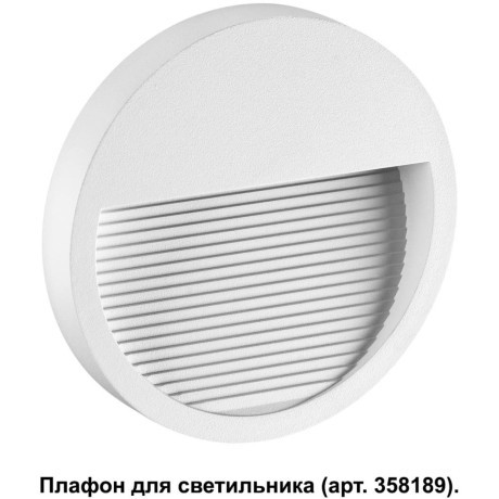 Корпус для модуля Muro 358190