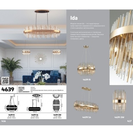 Бра Odeon Light 4639/2W IDA под лампы 2xG9 2*40W