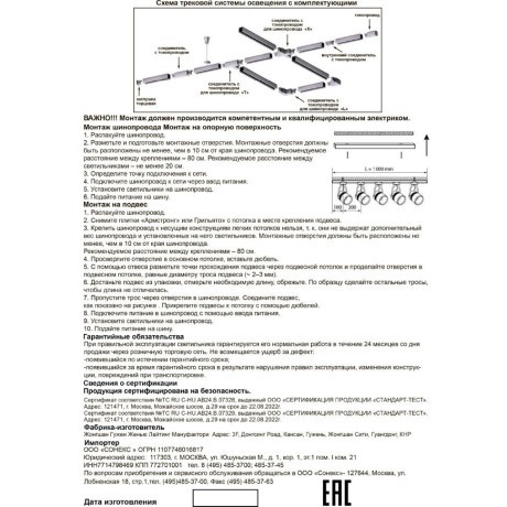 Входящее питание трехфазное правое Novotech 135049