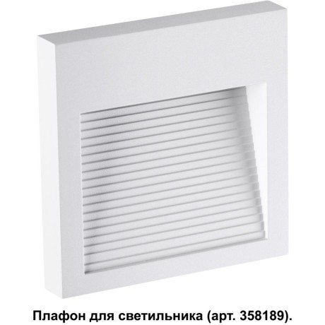 Корпус для модуля Muro 358191