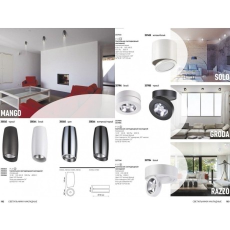 Накладной потолочный светильник Novotech 357985 GRODA светодиодный LED 12W