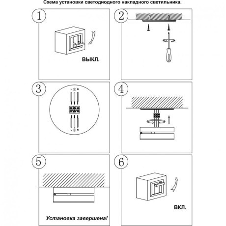 Накладной потолочный светильник Novotech 357985 GRODA светодиодный LED 12W