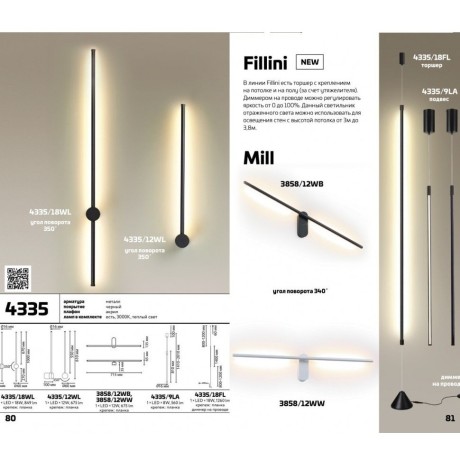 Бра светодиодное Fillini 4335/12WL
