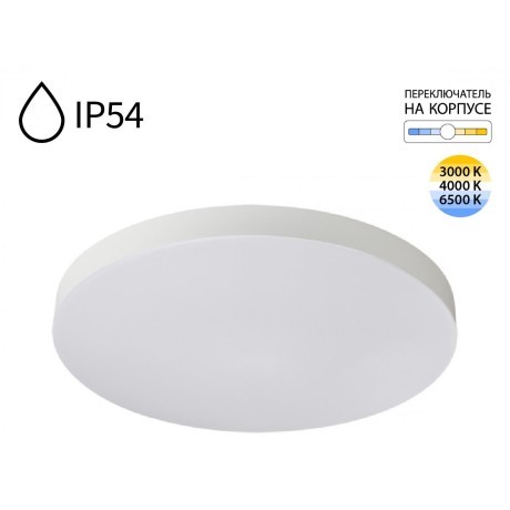 Светильник LED 50Вт 3000-6500K IP54 CCT Sonex GAMMA 7759/50L