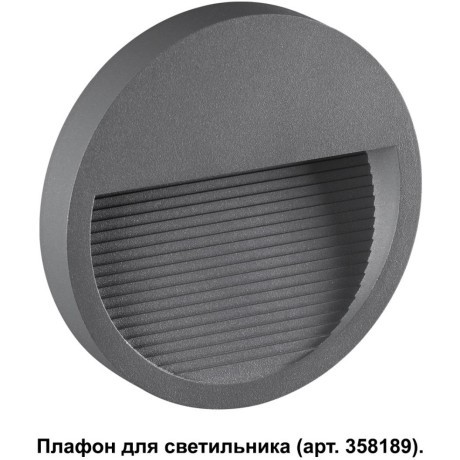 Корпус для модуля Muro 358192