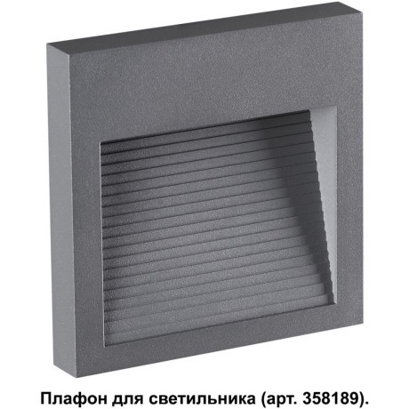 Корпус для модуля Muro 358193