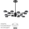 Люстра GX53 Lumion TORINA 8117/12