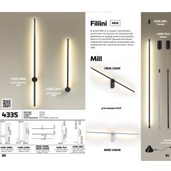 Бра светодиодное Fillini 4335/18WL