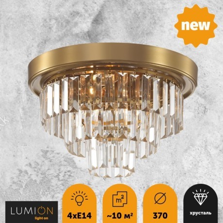 Люстра потолочная Lumion 5257/4C ZAHA под лампы 4xE14 4*40W