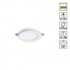 Светильник встраиваемый светодиодный (три сценария работы) IP20 LED 3000К 6W+3W 630Лм SPAN 359018