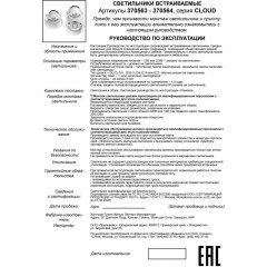 Встраиваемый светильник Novotech 370563 CLOUD под лампу 1xGU10 50W