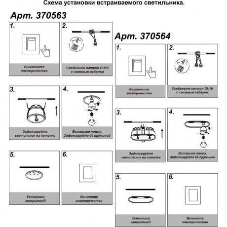 Встраиваемый светильник Novotech 370563 CLOUD под лампу 1xGU10 50W