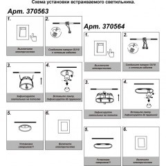 Встраиваемый светильник Novotech 370563 CLOUD под лампу 1xGU10 50W