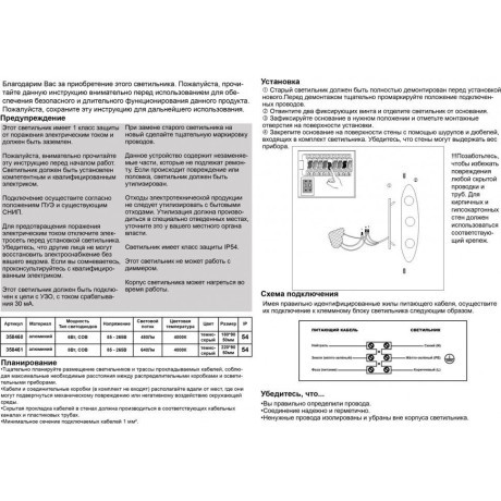 Архитектурная подсветка светодиодная Calle 358461 IP54