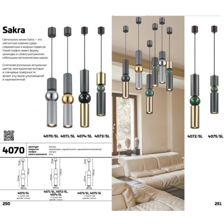 Подвесной светильник цилиндр Odeon Light 4074/5L SAKRA под лампу 1xGU10 1*5W