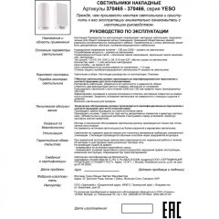 Накладной потолочный светильник Novotech 370465 YESO под лампу 1xGU10 50W