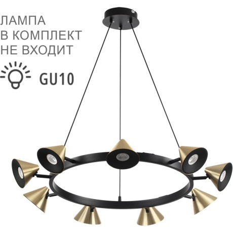 Подвесной светильник GU10 220V Lumion LAMINA 8233/9