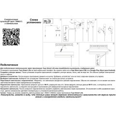 Светильник подвесной диммир. со сменой цв.темп. (пульт ДУ/прилож. Smart Life) IP20 LED 3000-6000К ITER 359546