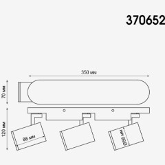 Спот потолочный Novotech 370652 GUSTO под лампы 3xGU10 3*50W