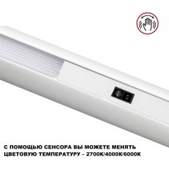 Светильник подвесной диммируемый со сменой цв.температуры (сенсор) LED 14W 2700/4000/6000K Novotech FERMO 359306