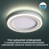 Светильник встраиваемый светодиодный (три сценария работы) IP20 LED 4000К 12W+4W 1120Лм SPAN 359014