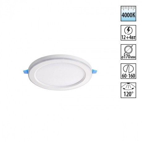 Светильник встраиваемый светодиодный (три сценария работы) IP20 LED 4000К 12W+4W 1120Лм SPAN 359014