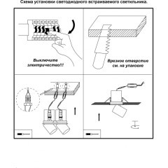 Встраиваемый светильник Novotech 358341 LANZA светодиодный LED 24W