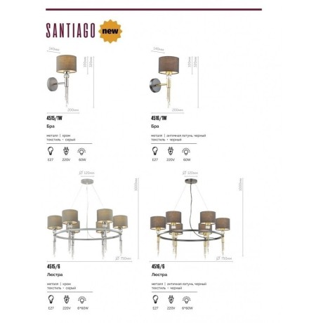 Люстра подвесная Lumion 4516/6 SANTIAGO под лампы 6xE27 6*60W