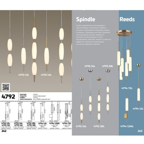Подвесной светильник Odeon Light 4794/72L REEDS светодиодный 6xLED 72W