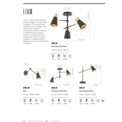 Спот на гибкой ножке Lumion 3790/1W LIAM под лампу 1xE14 1*40W