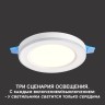 Светильник встраиваемый светодиодный (три сценария работы) IP20 LED 4000К+RGB 18W+6W 1440Лм SPAN 359011