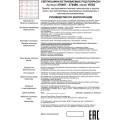 Гипсовый светильник под покраску Novotech 370469 YESO под лампу 1xGU10 50W