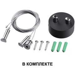 Светильник подвесной/накладной светодиодный Iter 358866