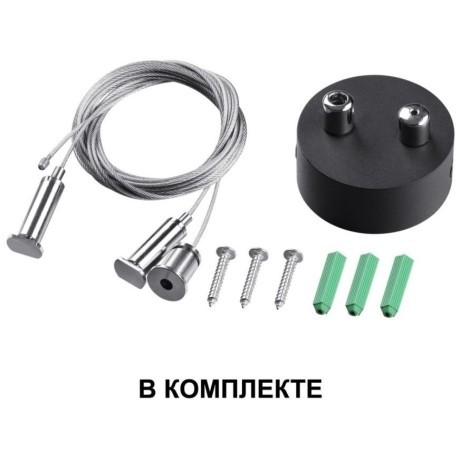 Светильник подвесной/накладной светодиодный Iter 358866