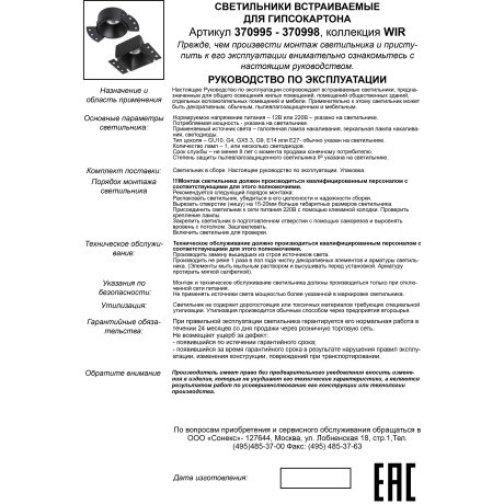 370996 Светильник встраиваемый для Novotech WIR ГКЛ потолка IP20 GU10 50W 220V NIMBUS